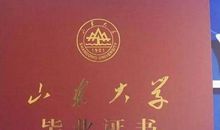 关于毕业的作文：右手毕业证书左手录取证书_800字