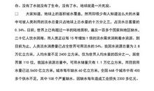 节约用水环保演讲稿