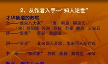 中秋节诗歌：念奴娇 中秋偶感_100字