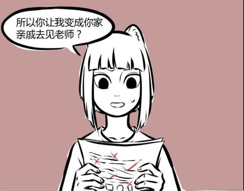 无情的脸_900字