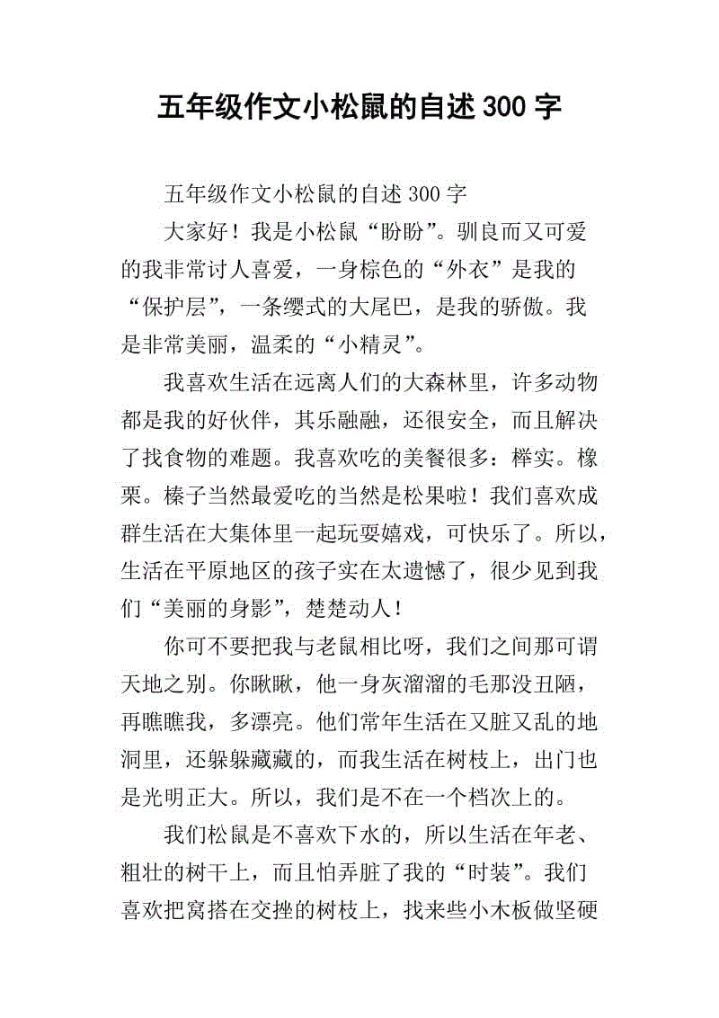 棕色考试_300字