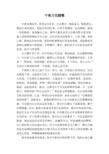 关于中秋节的作用：中秋节_750字