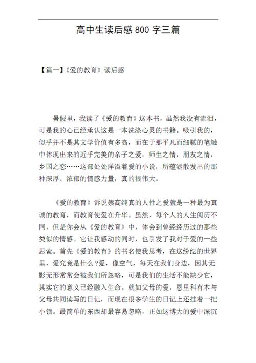 读完_800字后，“母钵yusheng”