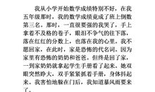 [PK赛]关于家庭的作文：家_900字