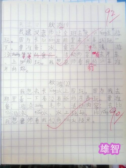 [PK Tour]家庭上的构成：我的“标点符号”家庭_550字