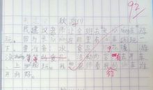 [PK赛]关于家庭的作文：我的“标点”家庭_550字