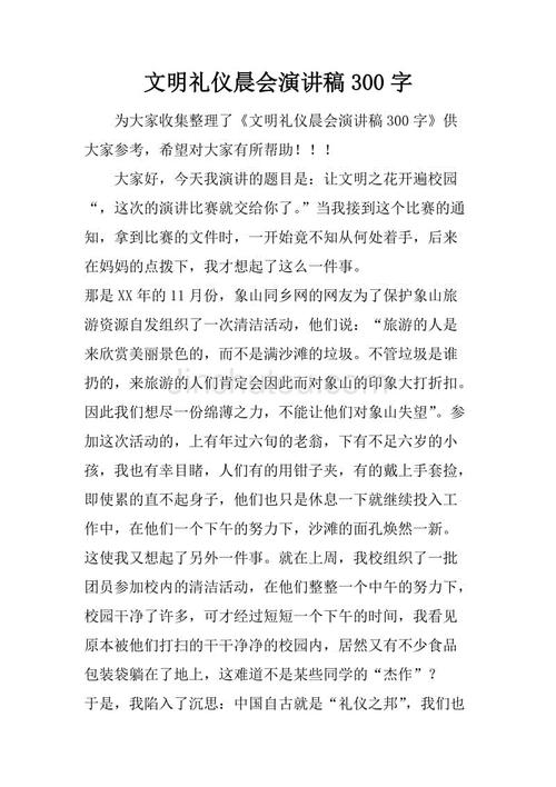 班级环保早晨