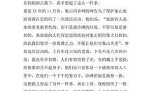 班级环保晨会讲演