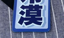 冷漠真的是有个性麽_350字