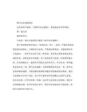 低碳环境演讲：只有一个地球