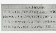 [PK赛]关于家庭的作文：那个心痛的家_1000字