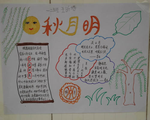 中秋节的组成：团聚是_550字的祝福