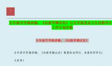 爱护生活工作环境演讲稿