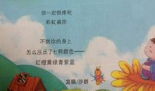[PK赛]关于家庭的作文：左手缤纷，右手彩虹_1000字
