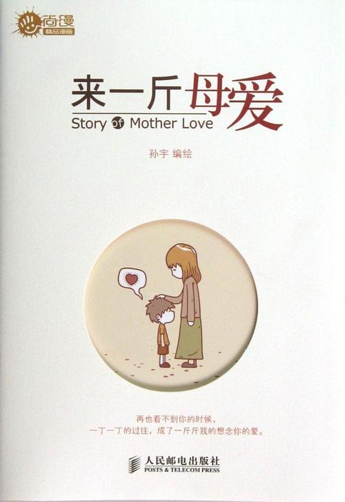 伟大的“滴水”母亲爱_750字
