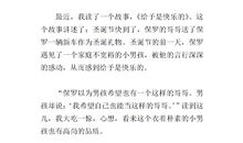 《生命的药方》读后感_400字