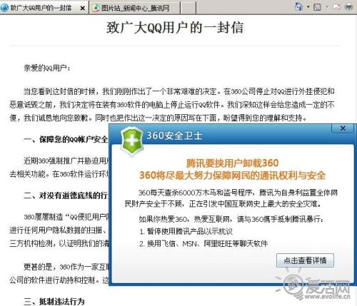 查看360所谓的隐私保护_600字