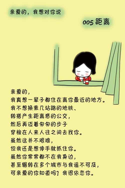 我站在你旁边_800字