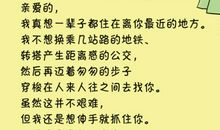 我就站在你身旁_800字