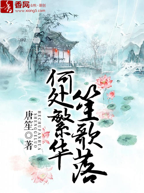 跌倒和雪，歌曲（1）_800字