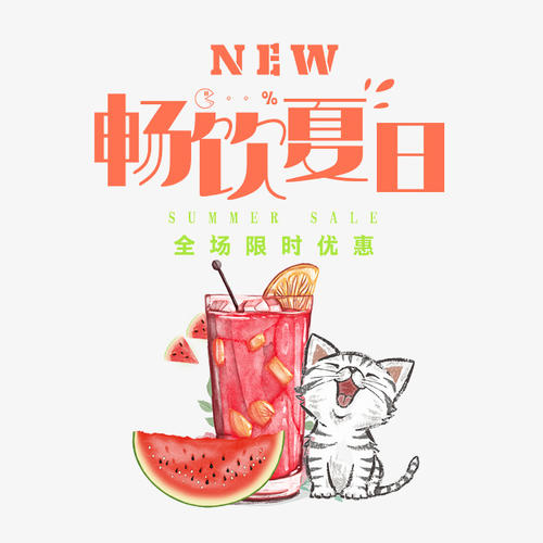 夏天，感觉_900字