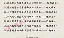 古诗词名句分类荟萃——冬