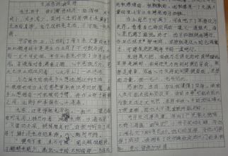 高中试验组成：假日生活（12）_600字