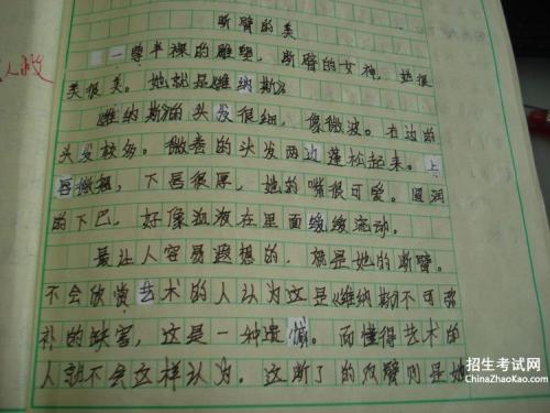 毕业组成：毕业_750字