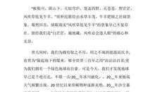 低碳环保演讲稿2