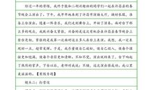 高一期末考试作文：假期生活（四）_700字