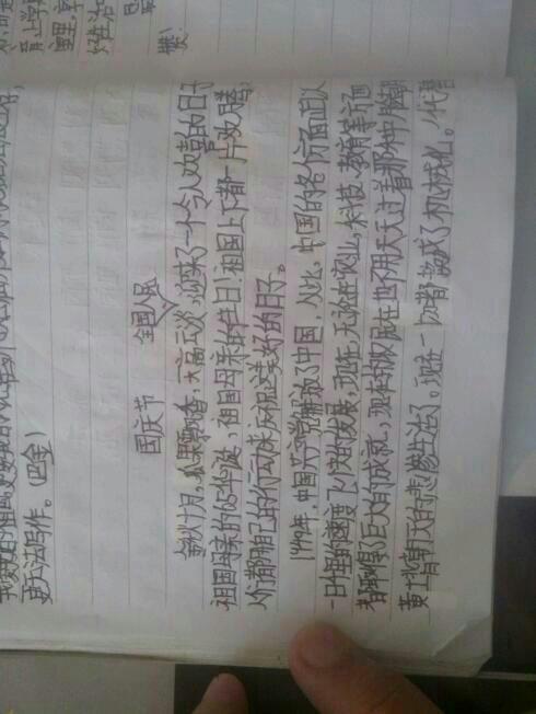 高中试验组成：假日生活_700字