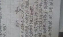 高一期末考试作文：假期生活_700字