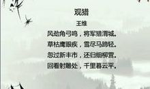 描写冬天的成语