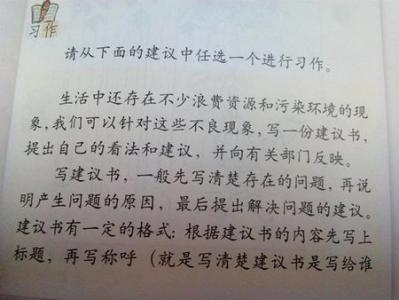 高中测试组成：假日生活（3）_750字