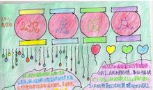 祖国在我心_550字