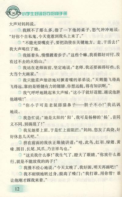 描述冬天的美丽声明