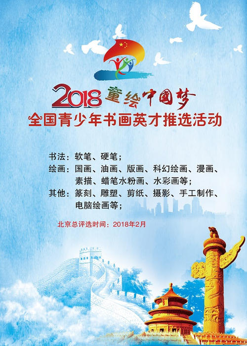 男性中国梦_600字