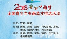 雄壮的中国梦_600字