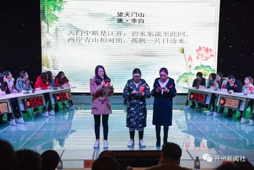 家庭知识比赛_550字