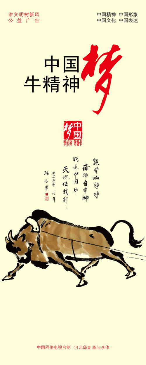 中国梦幻公式_1500字
