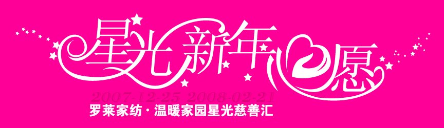 随着愿望和行动+持久性，我们的阳光在新的一年将更加辉煌！愿我们的愿望最终！ [文章来自网络]