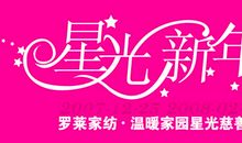 新年愿望_1200字