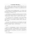 2008年，五所高中入学考试的高中入学考试“我有我的眼睛的颜色”