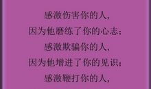 [感恩话题]生活在感恩的世界里_650字