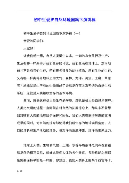 同学，主动行动！对于美化校园，美化家，美化祖国，美化地球！