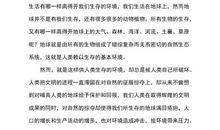 中学生国旗下绿色环保演讲稿