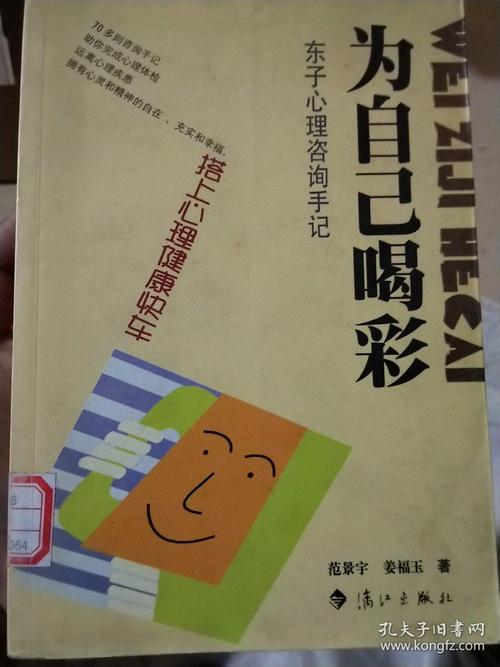 欢呼我_1200字