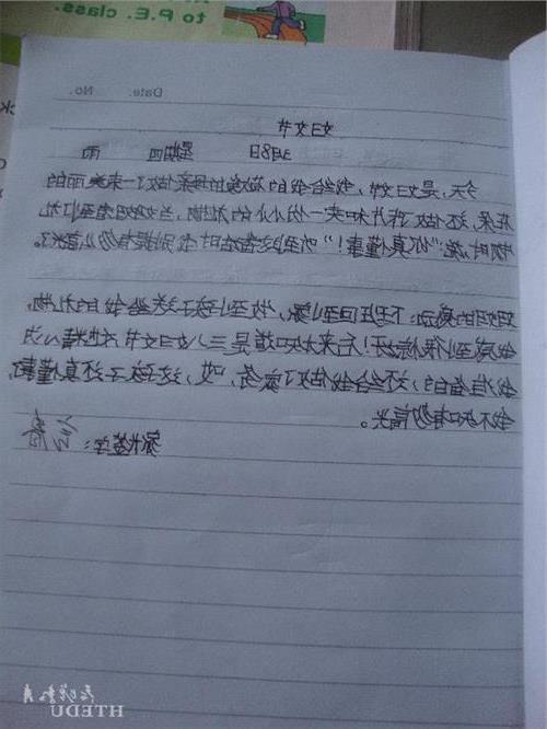 情绪日记_800字