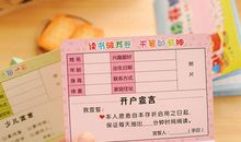 《将才》读书笔记_650字