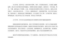 初一读书笔记：滴水穿石的启示_500字